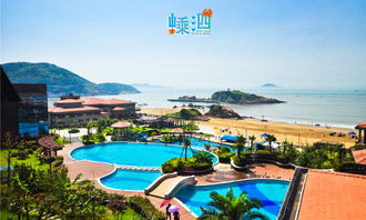 舟山嵊泗天悅灣度假酒店預(yù)訂指南 暢享海島悠閑時(shí)光